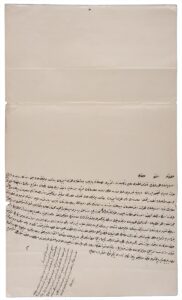 ANKARA (AA) – YILDIZ NEVİN GÜNDOĞMUŞ – Cumhurbaşkanlığı Devlet Arşivleri