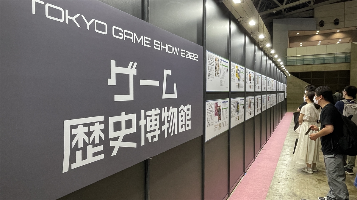 Tokyo Game Show 2022'de çok sayıda oyun ve ürünün tanıtımı yapıldı