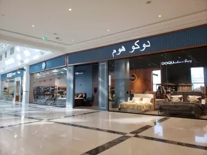 İSTANBUL (AA) – Ev tekstili markalarından Doqu Home, Katar'ın önde