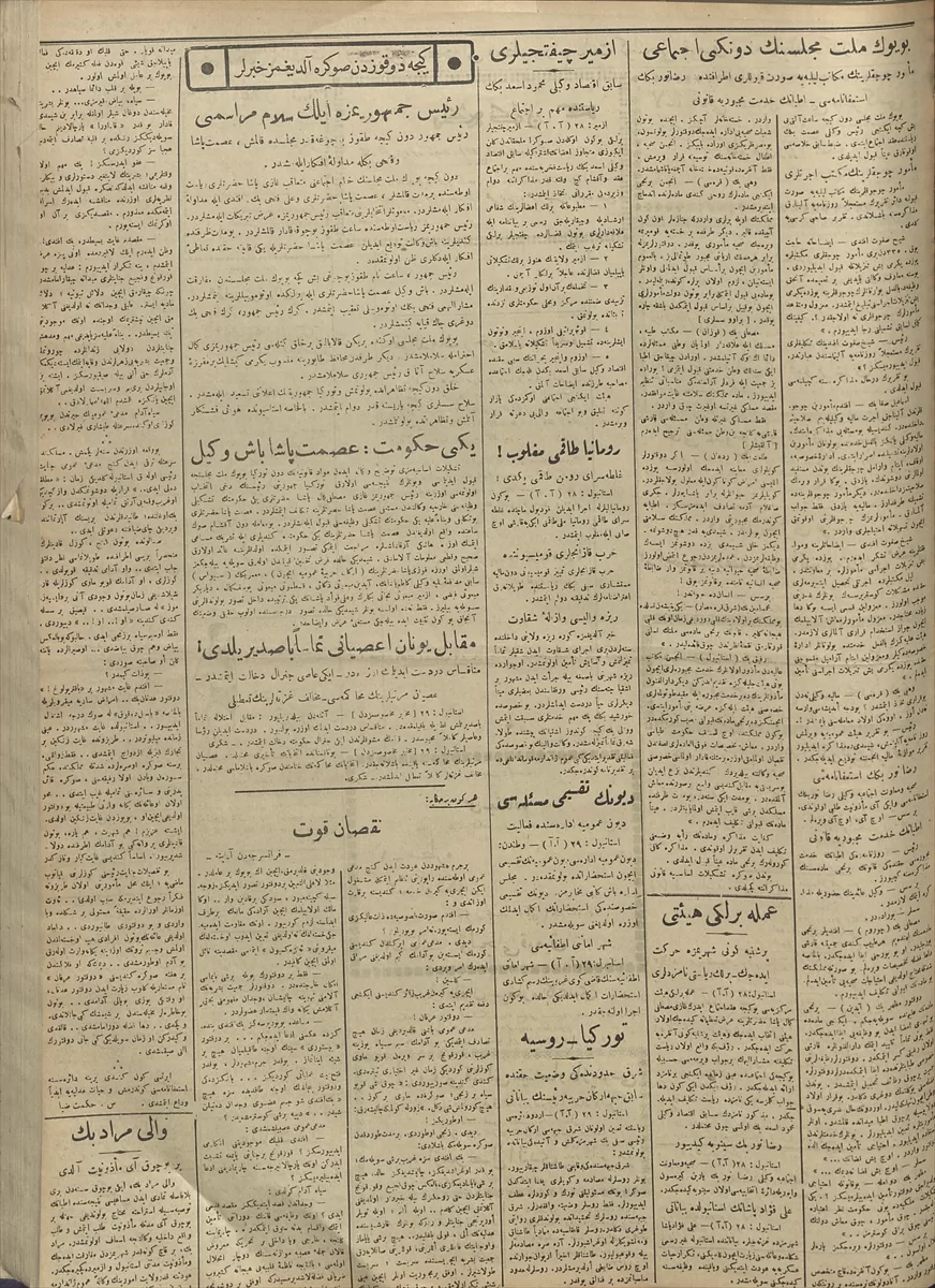 CUMHURİYET'İN 100. YILI – Cumhuriyet'in ilanı 100 yıl önce ulusal basında coşkuyla yankılandı