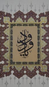 PARİS (AA) – Fransa'nın başkenti Paris'te düzenlenen "Gelenekten Geleceğe: Türk